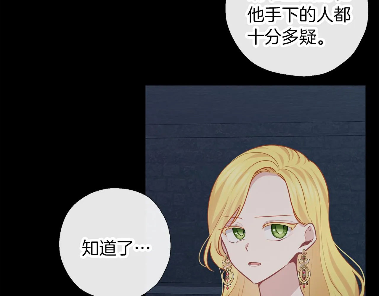 第65话 研究所 第43页