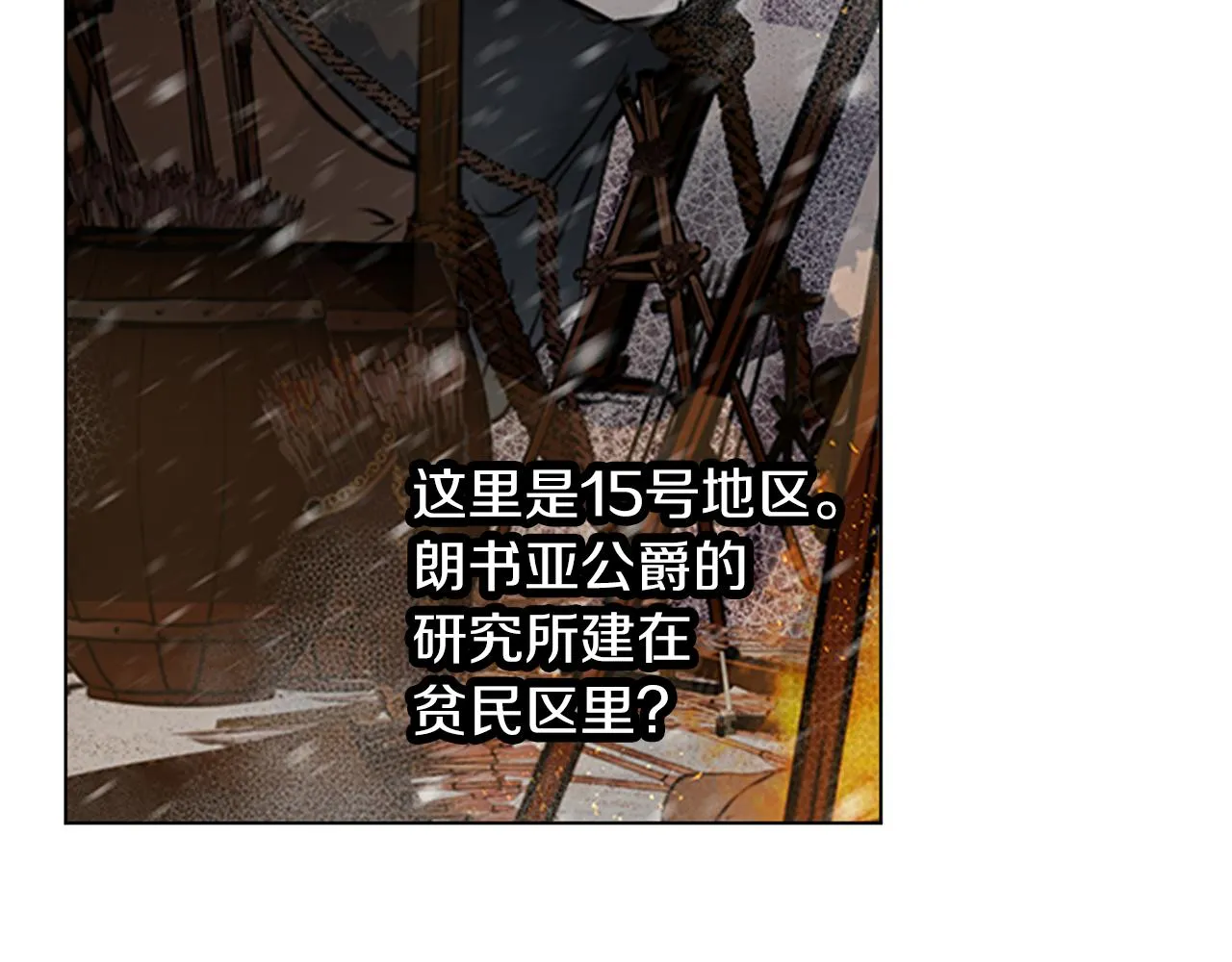 第65话 研究所 第61页