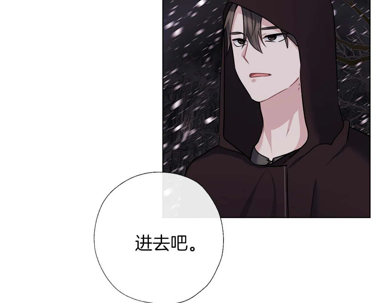 第65话 研究所 第68页