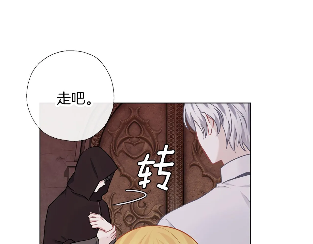 第65话 研究所 第80页