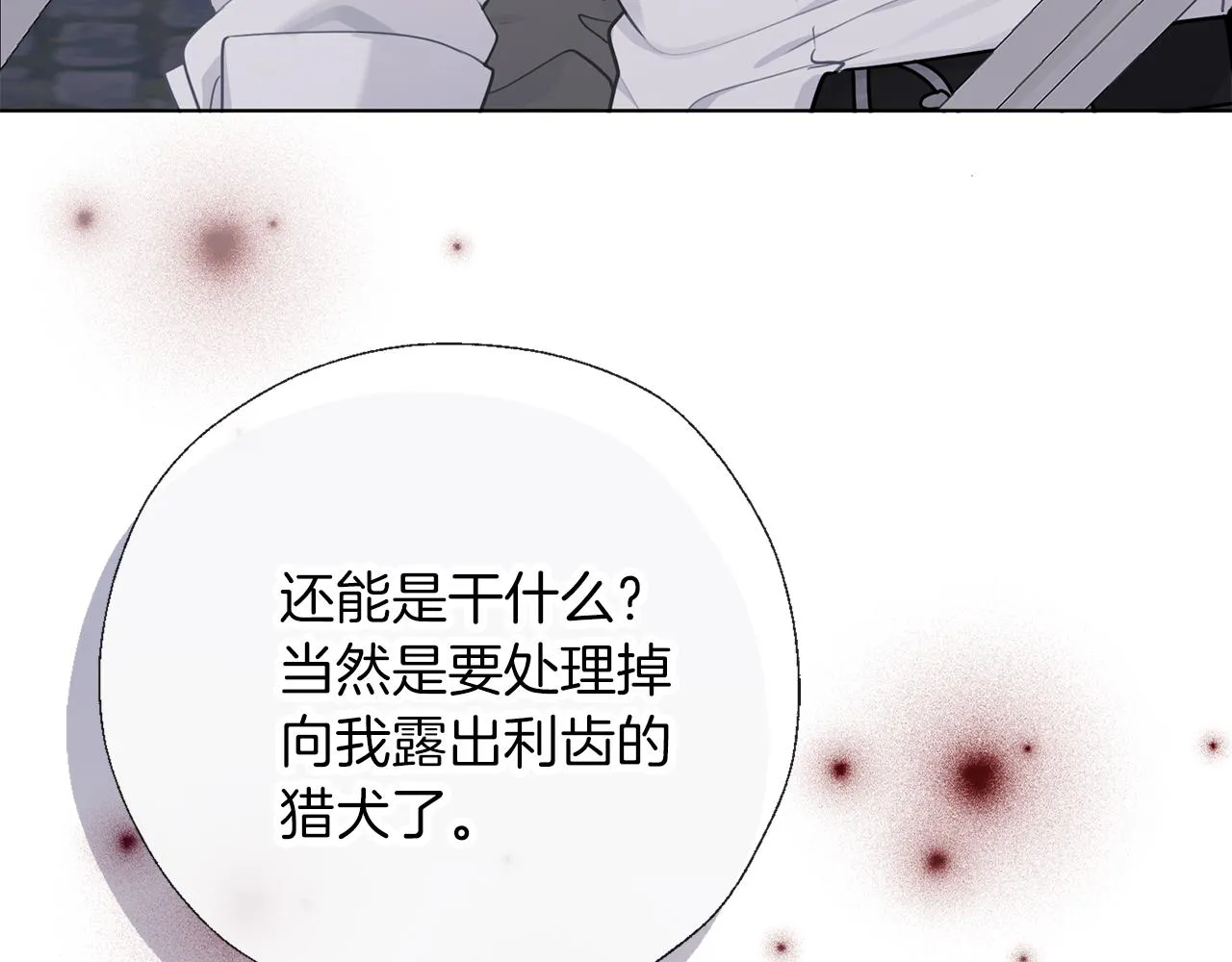 第65话 研究所 第125页