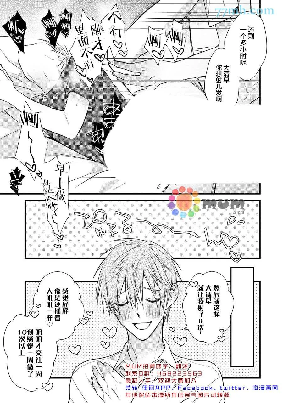 第2话 第3页