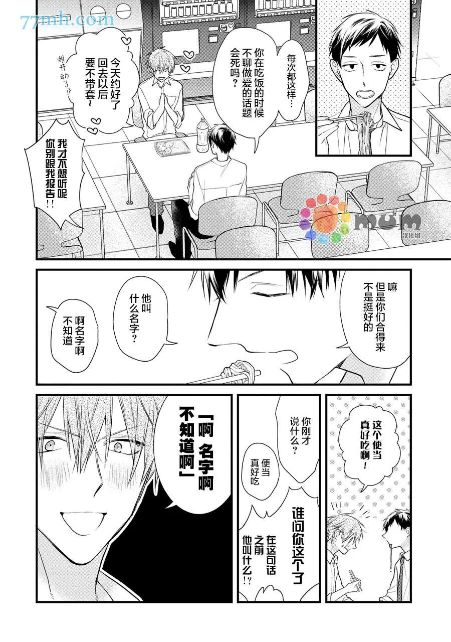 第2话 第4页