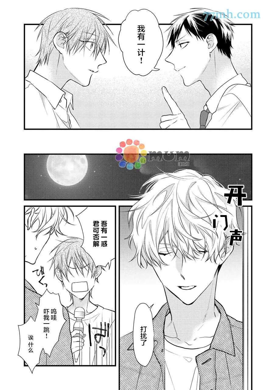 第2话 第7页