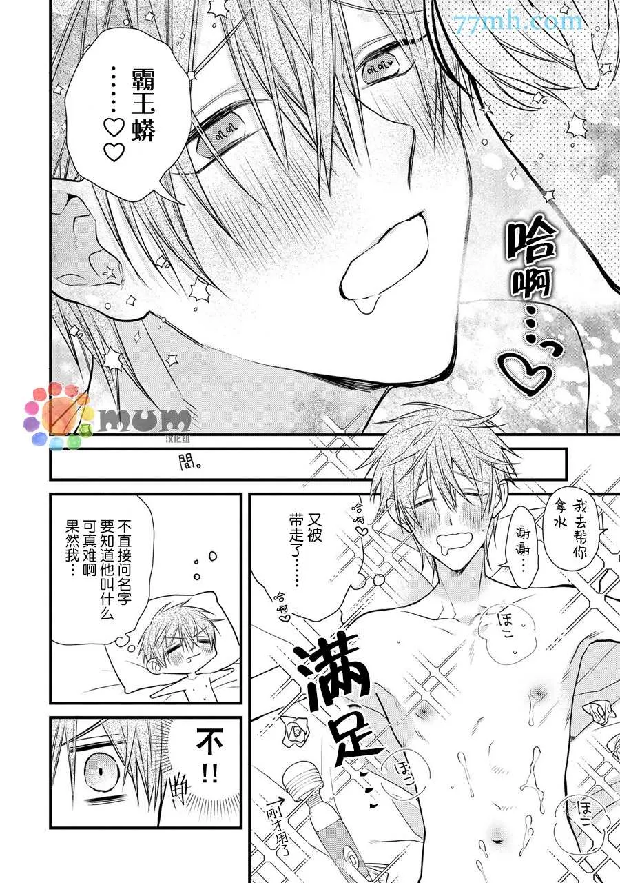 第2话 第10页