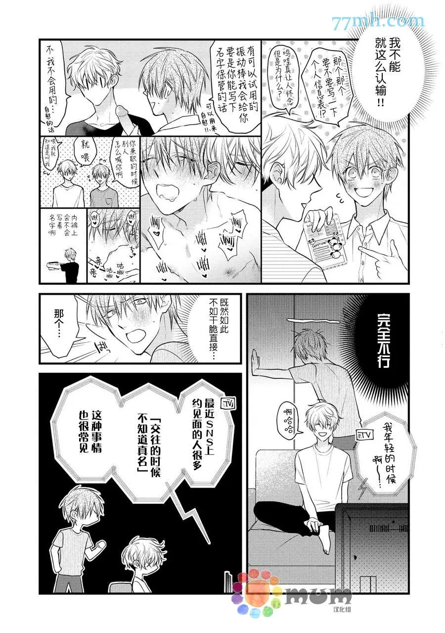 第2话 第11页