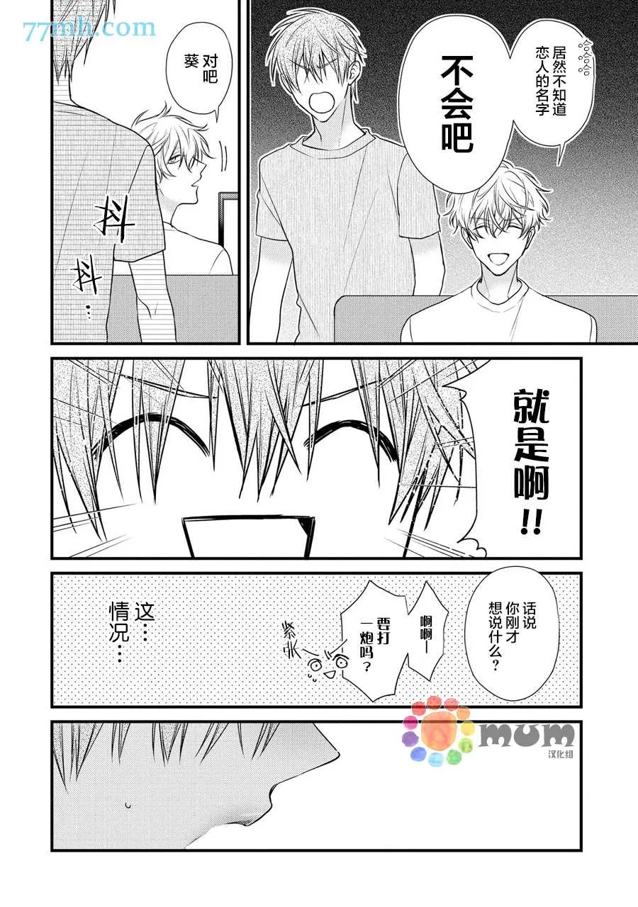 第2话 第12页