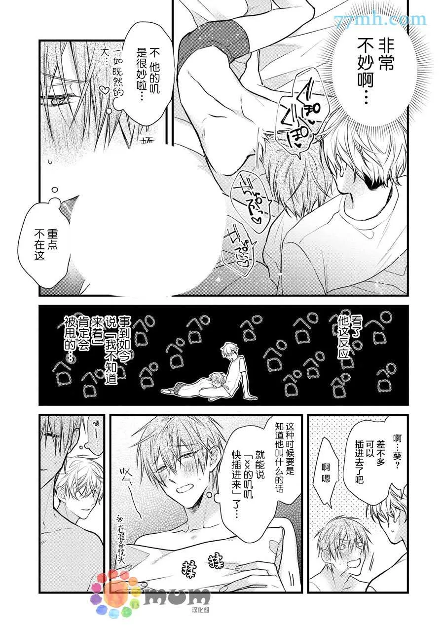第2话 第13页