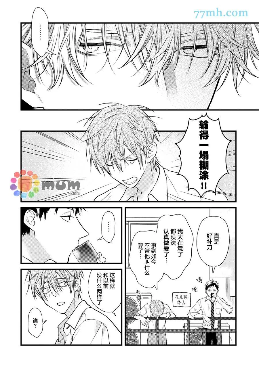 第2话 第14页