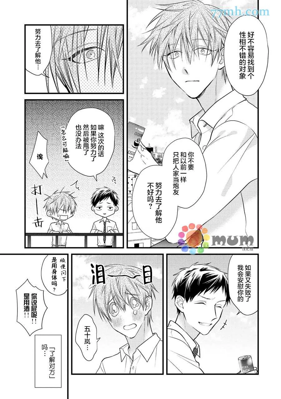 第2话 第15页