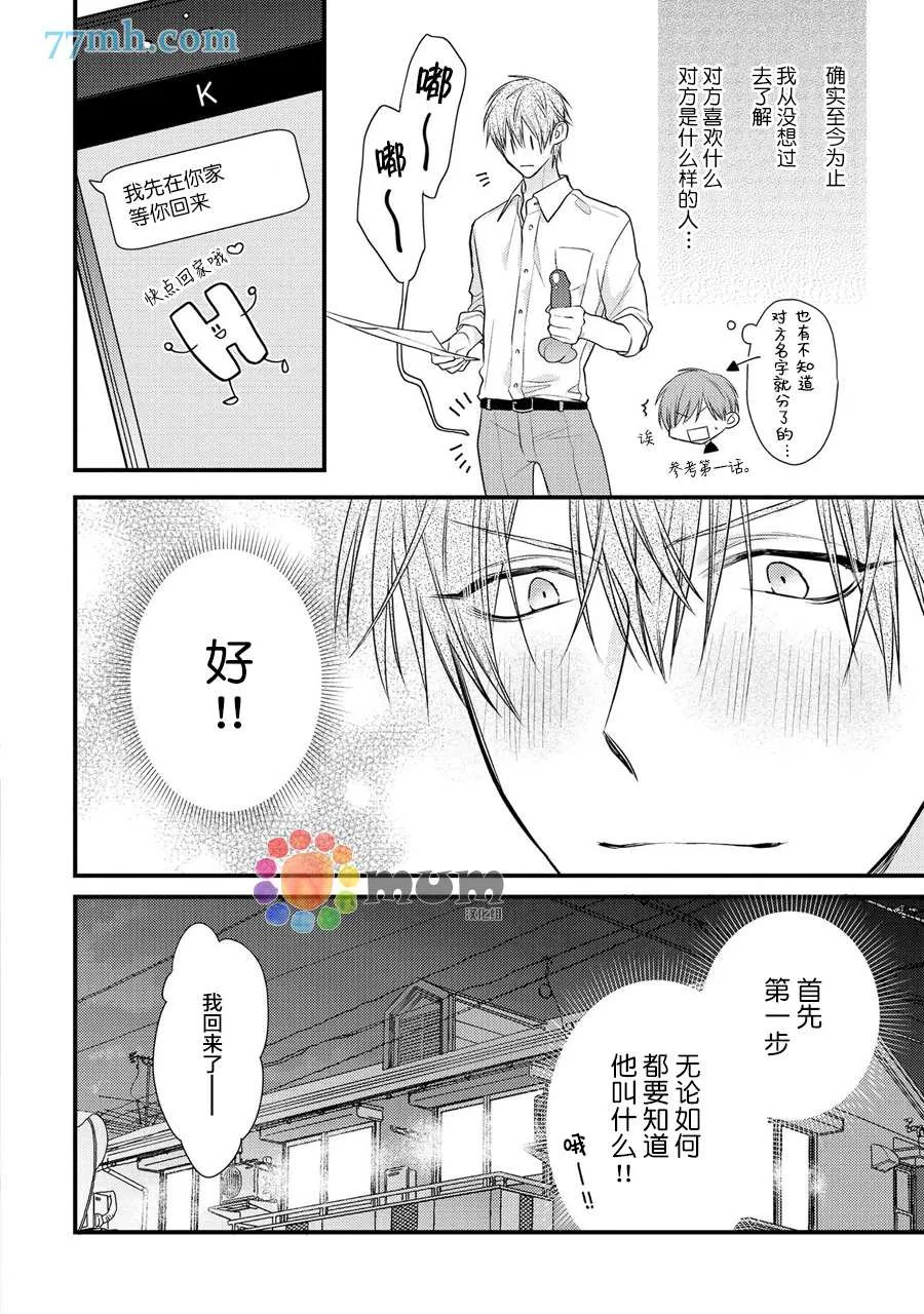 第2话 第16页