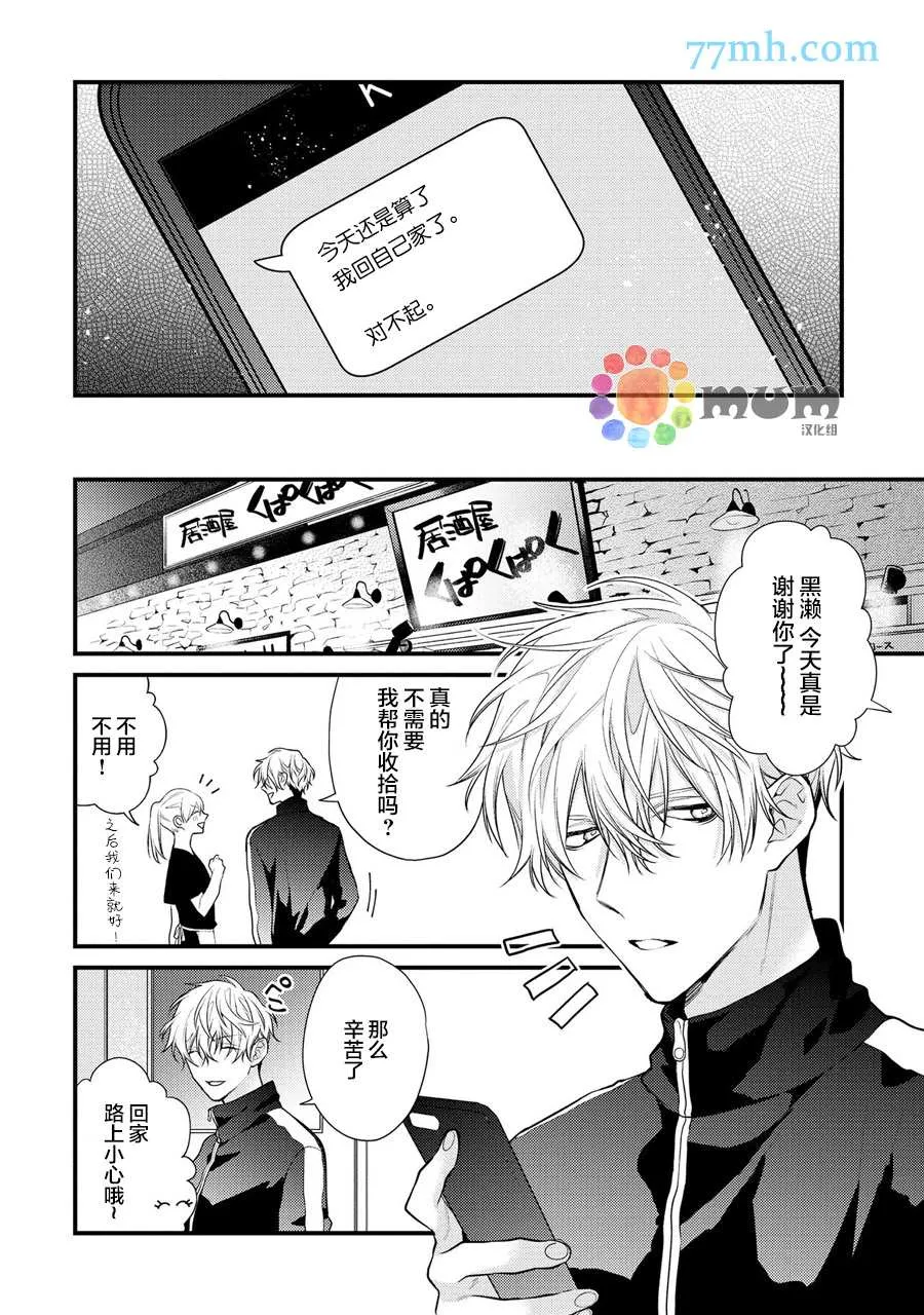 第2话 第20页