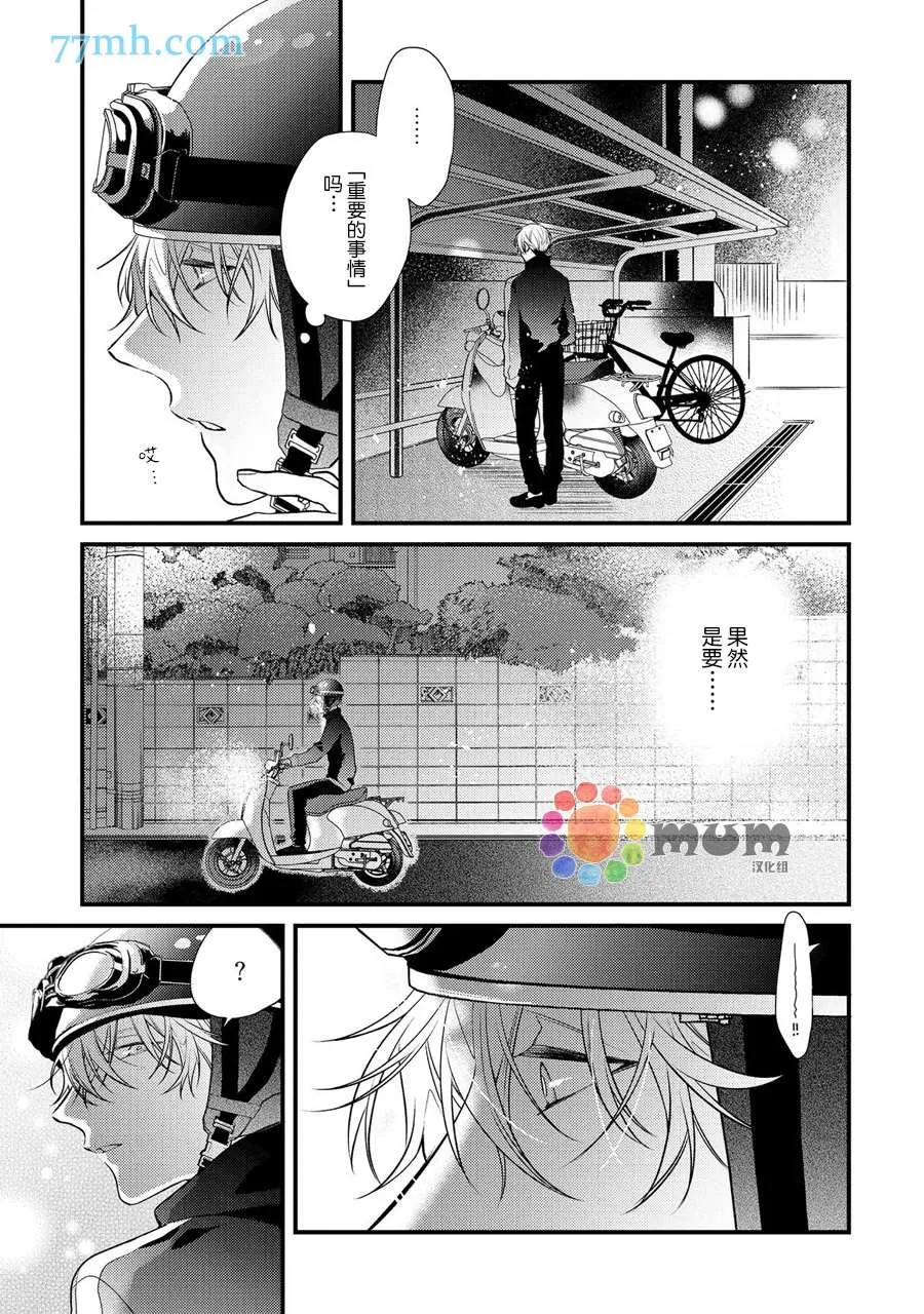 第2话 第21页
