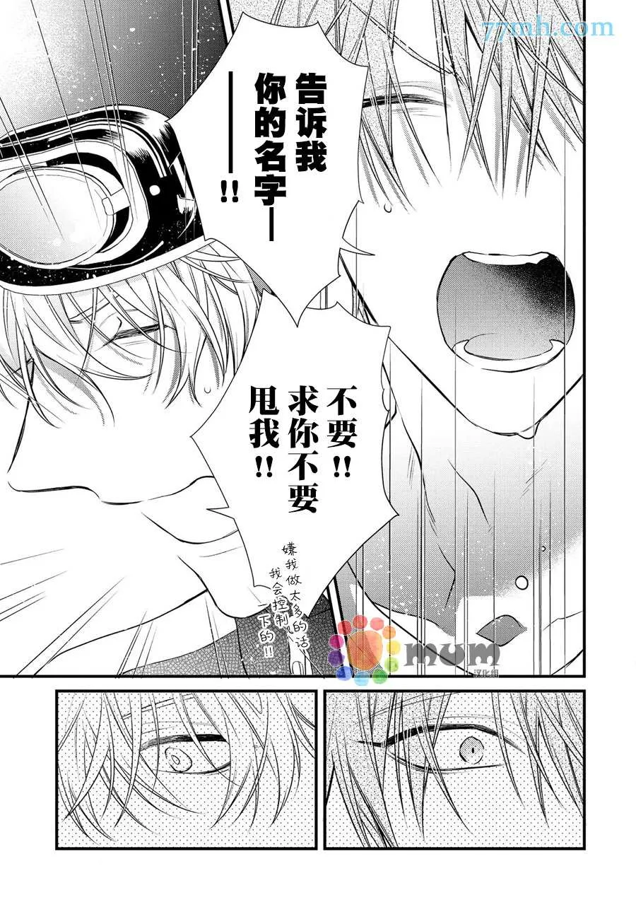 第2话 第23页