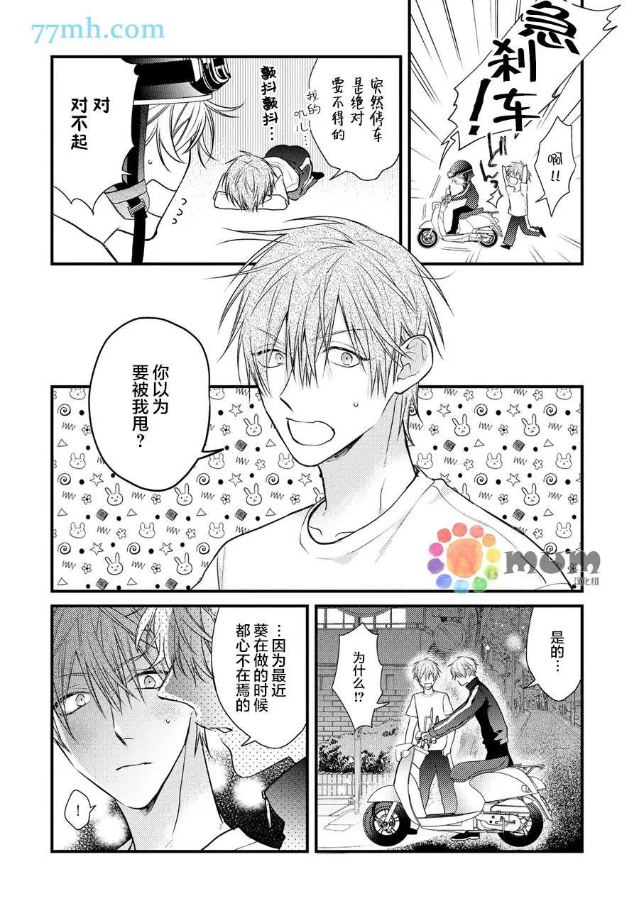 第2话 第24页