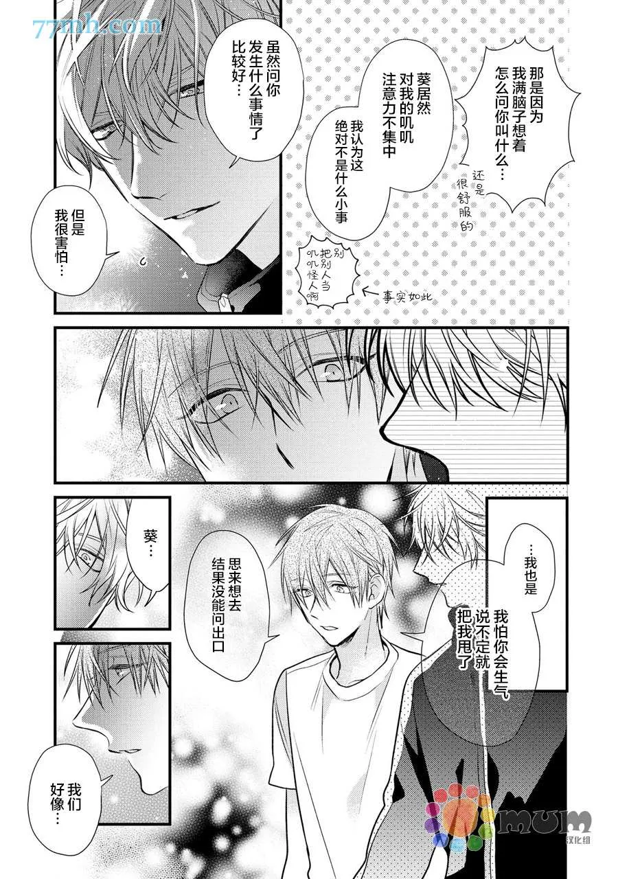 第2话 第25页