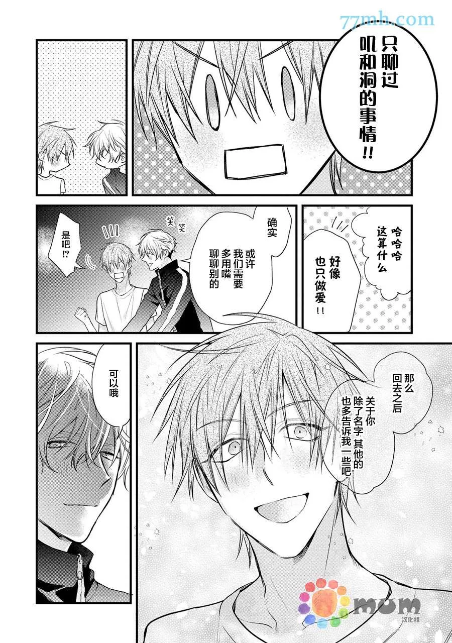 第2话 第26页