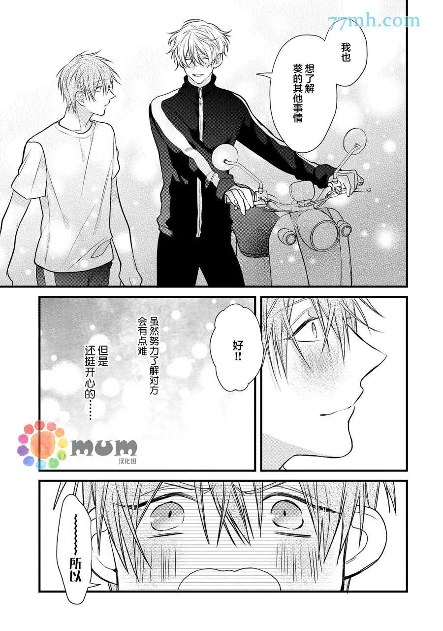 第2话 第27页