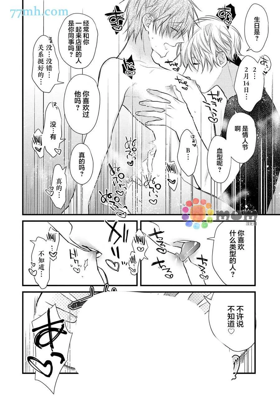 第2话 第30页