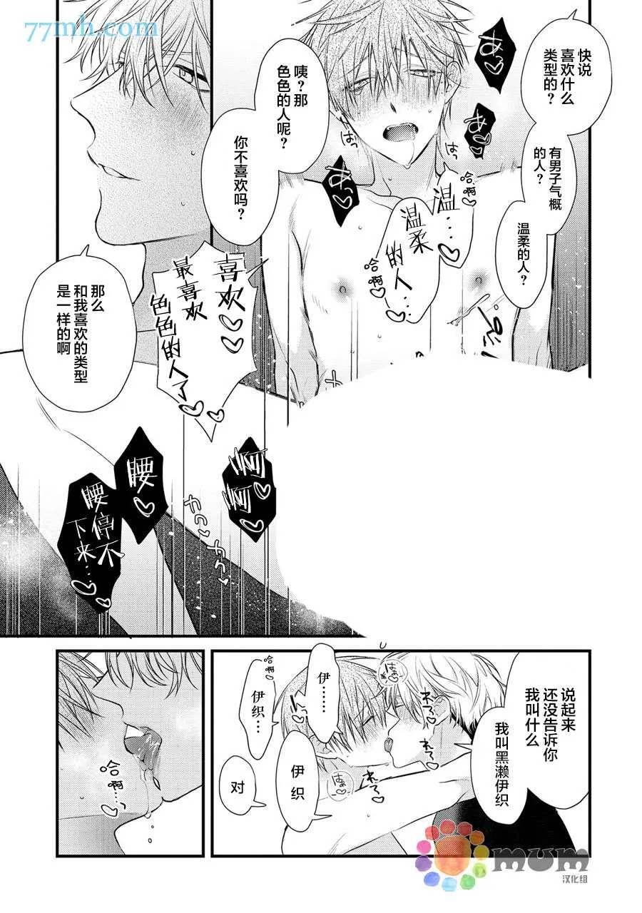 第2话 第31页