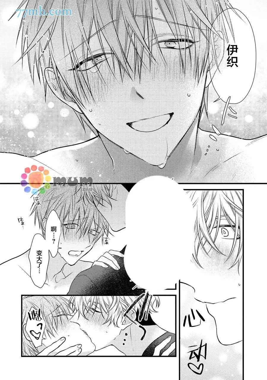 第2话 第32页