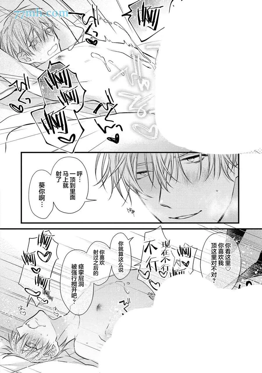 第2话 第34页