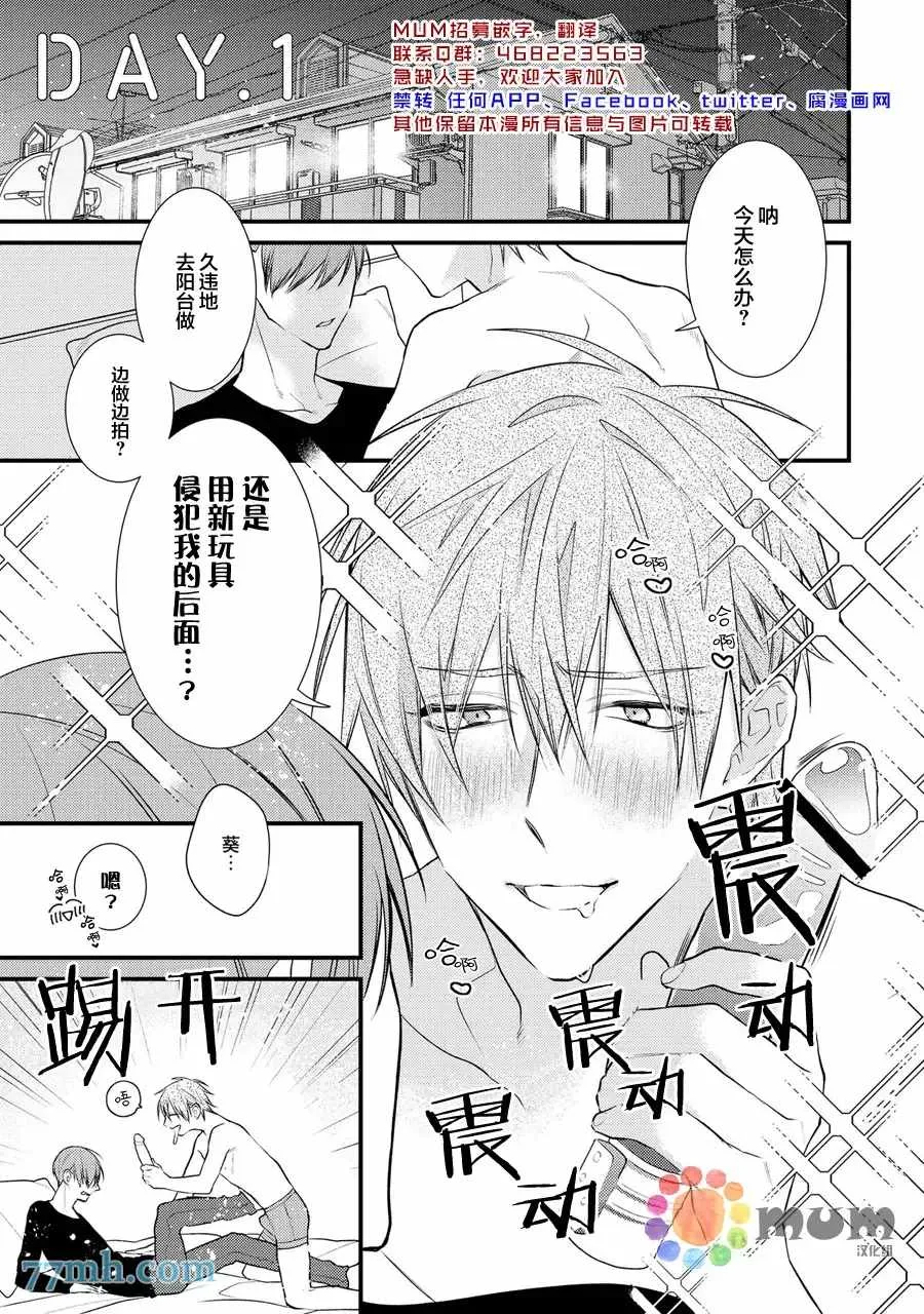 第1话 第5页