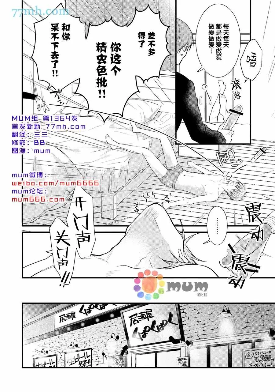 第1话 第6页