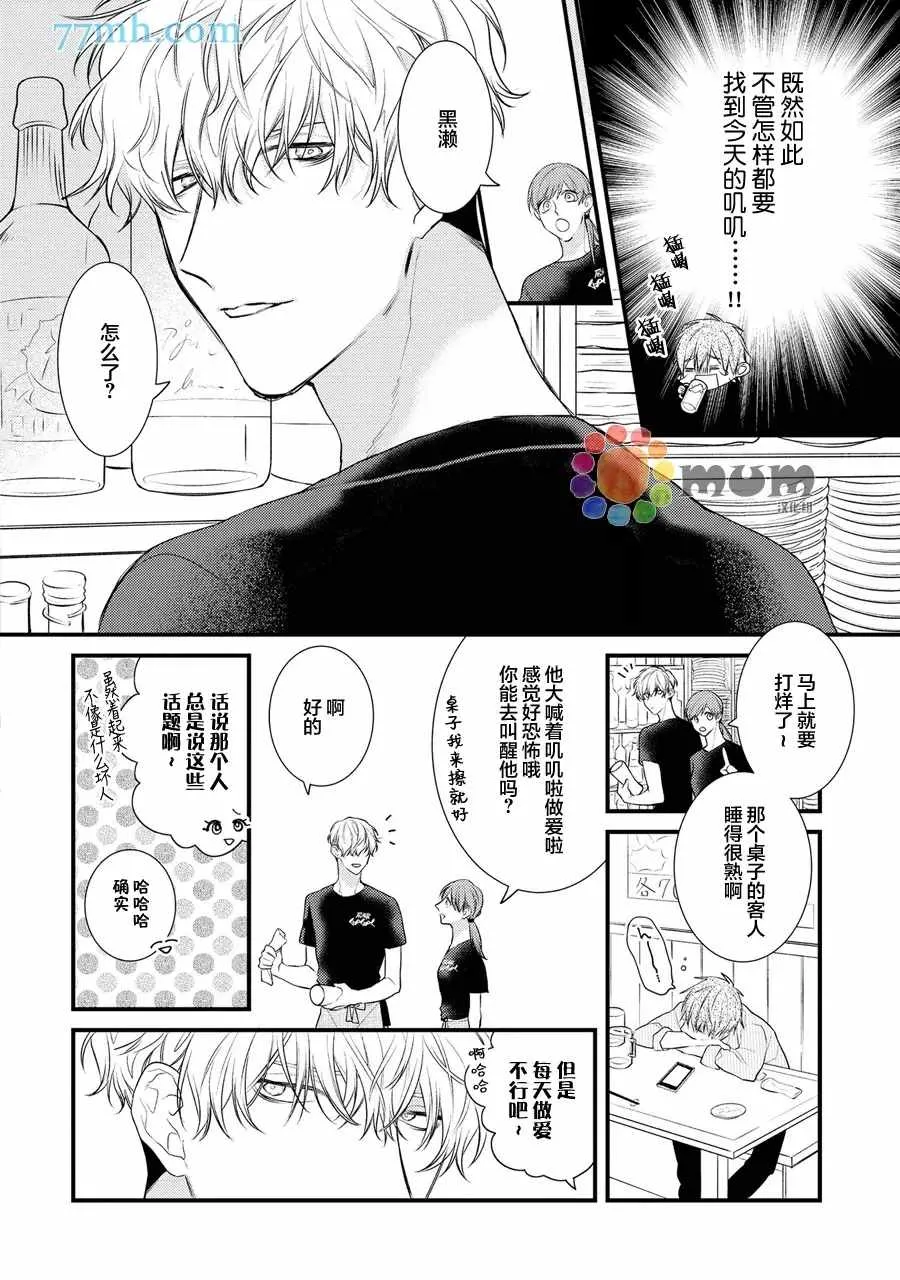 第1话 第10页