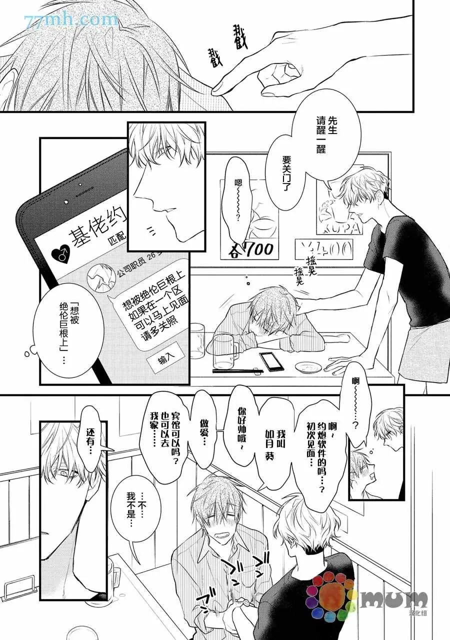 第1话 第11页