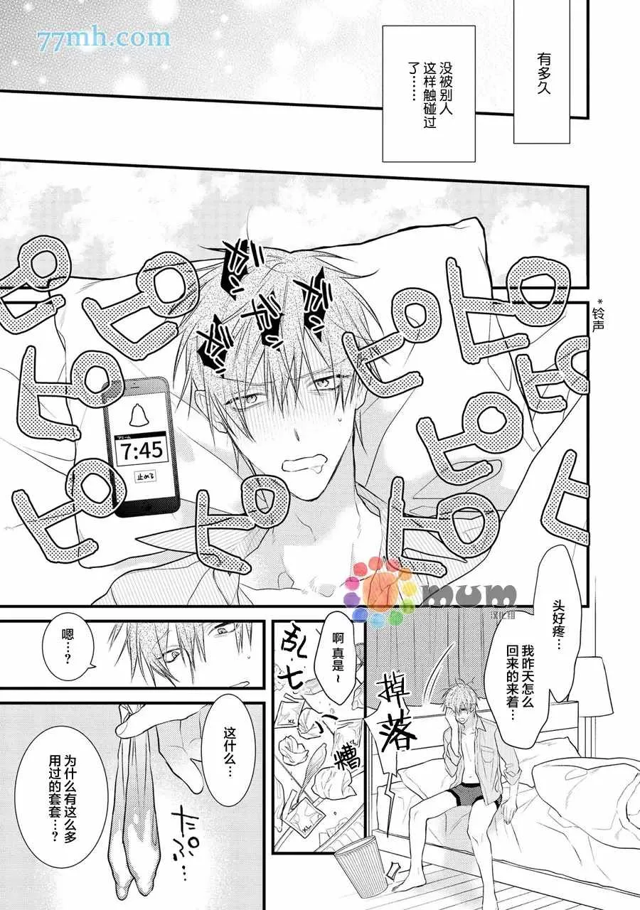第1话 第13页