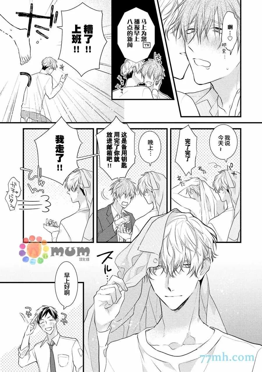 第1话 第15页