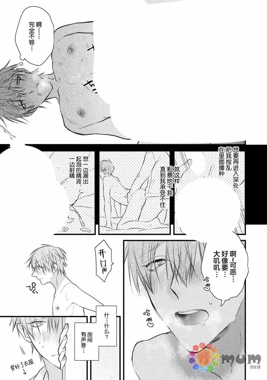 第1话 第21页