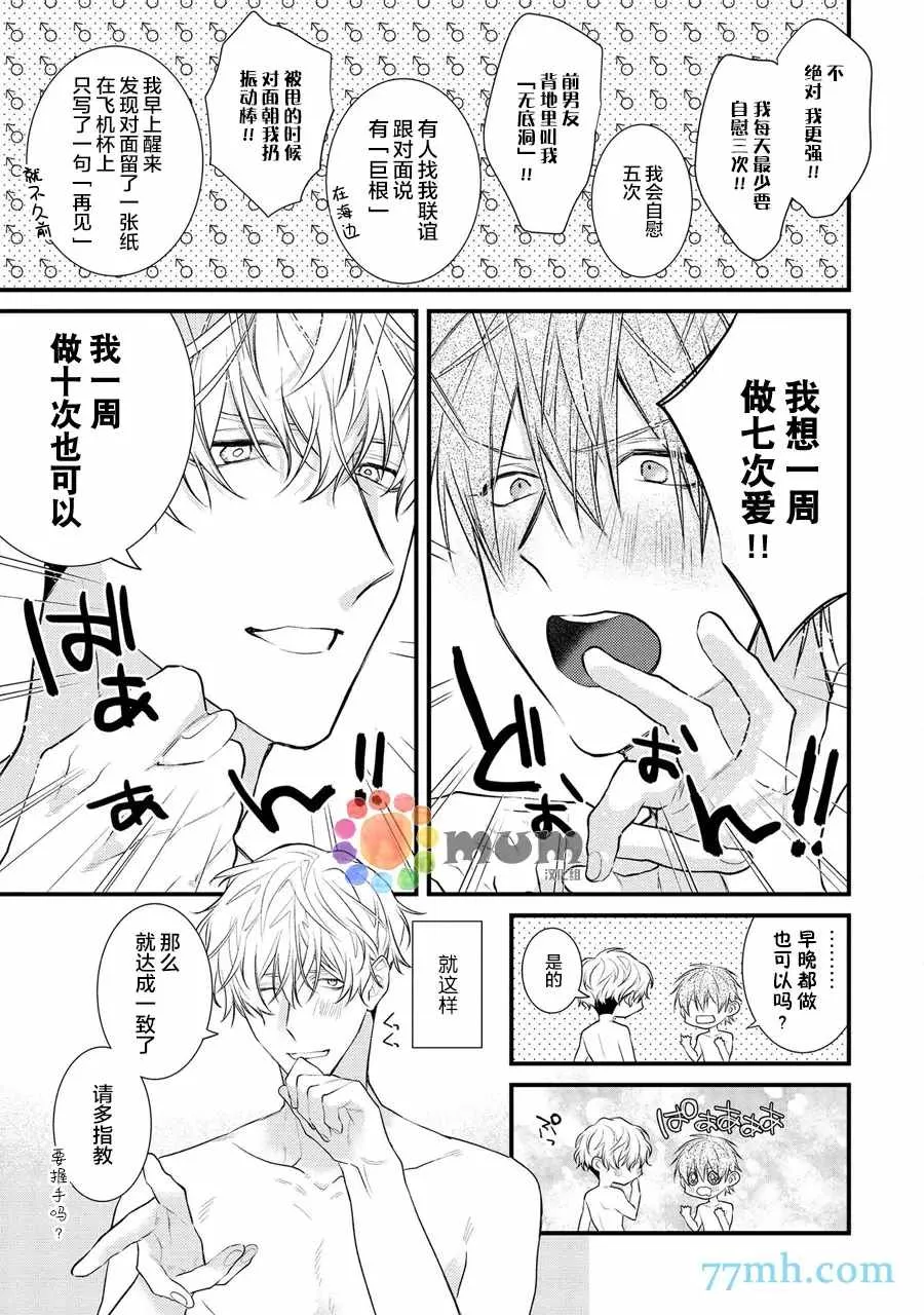 第1话 第35页