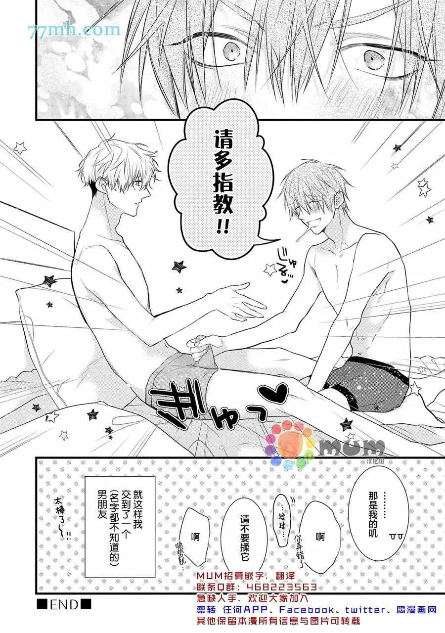 第1话 第36页