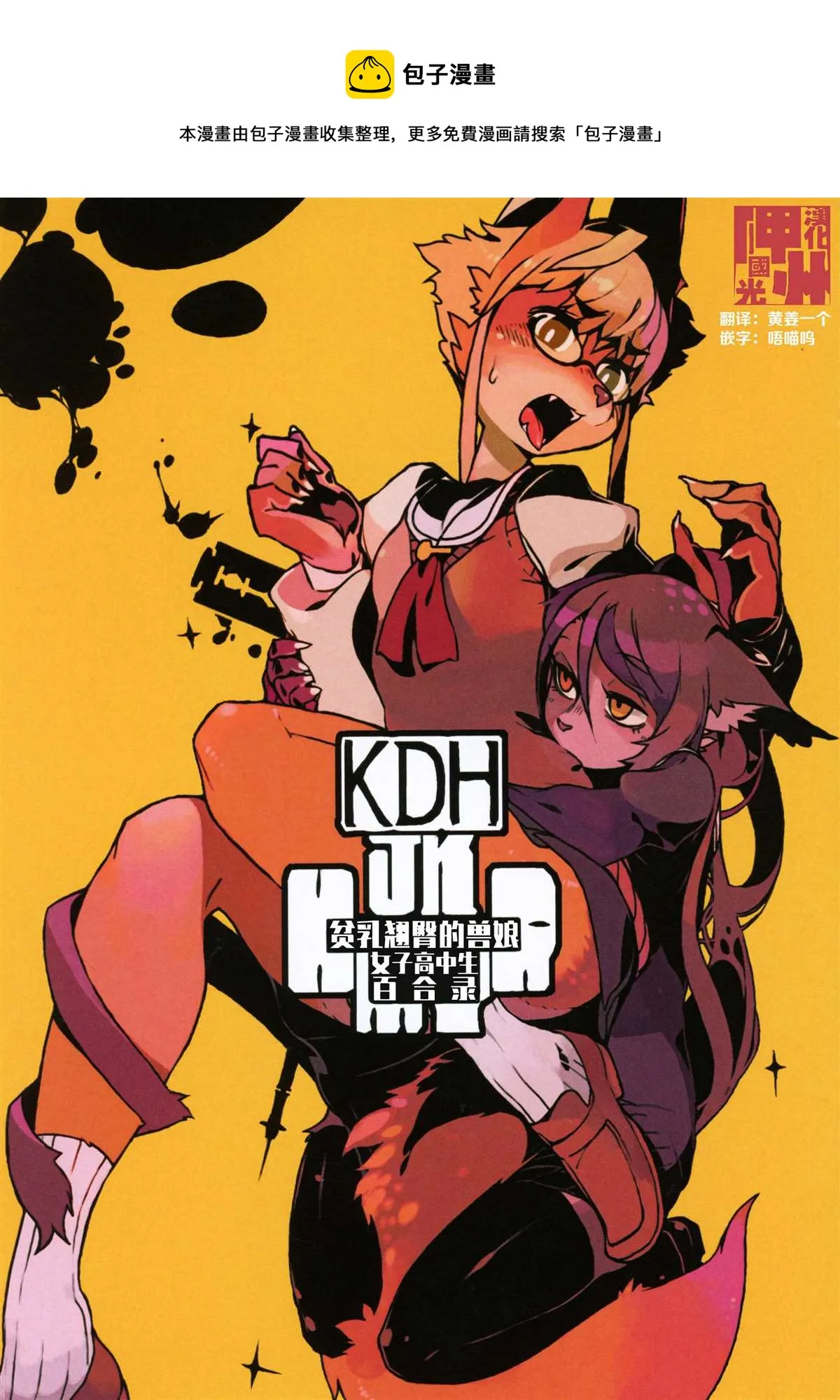 第1话 第1页