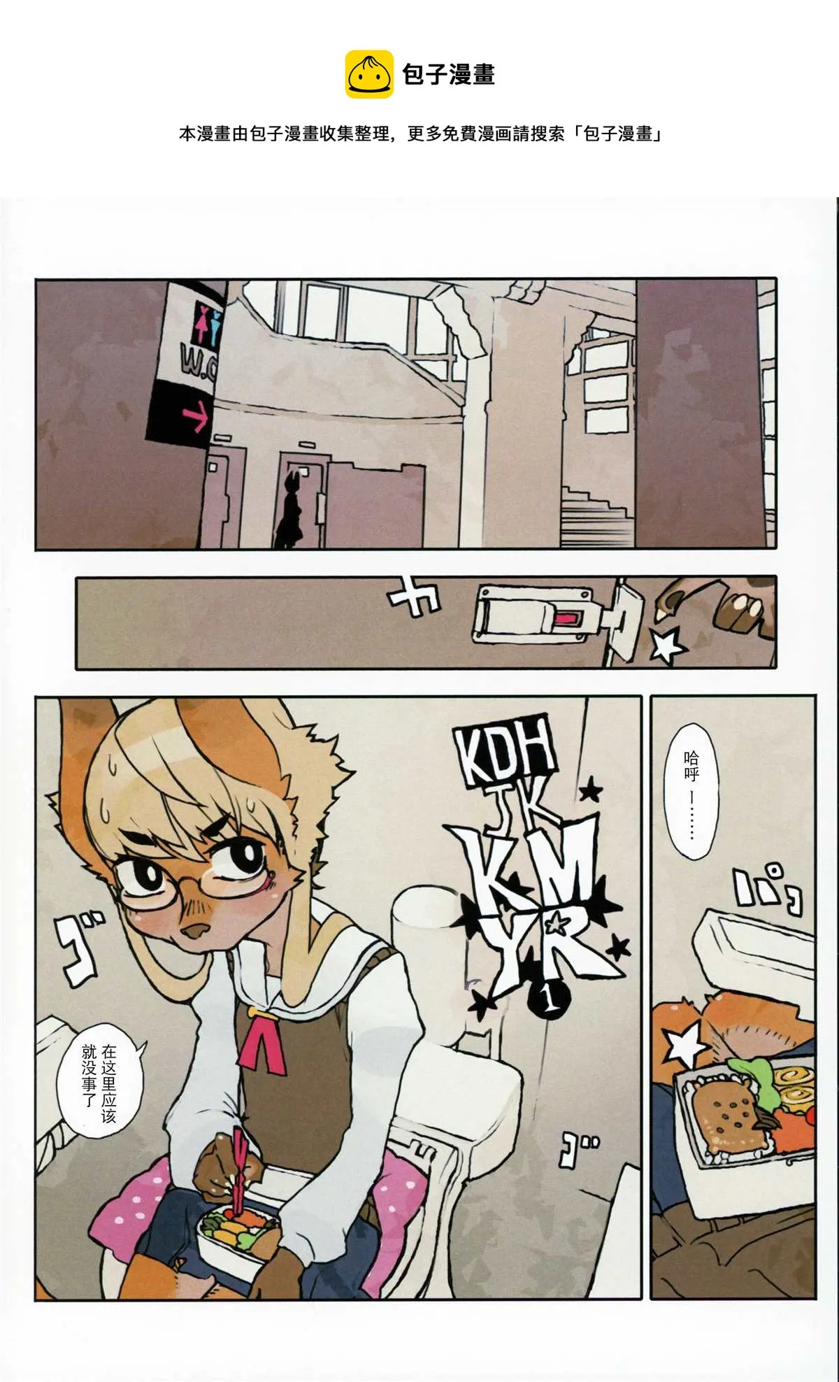第1话 第4页