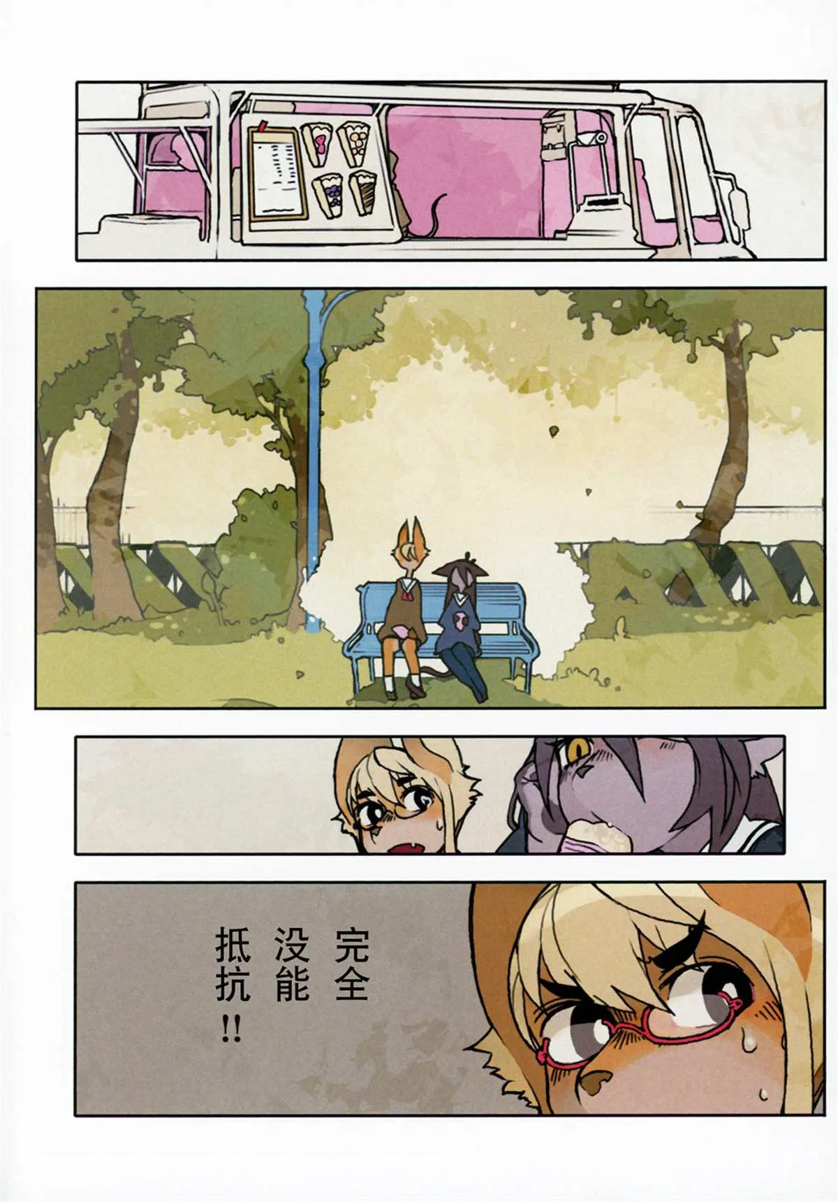 第1话 第12页
