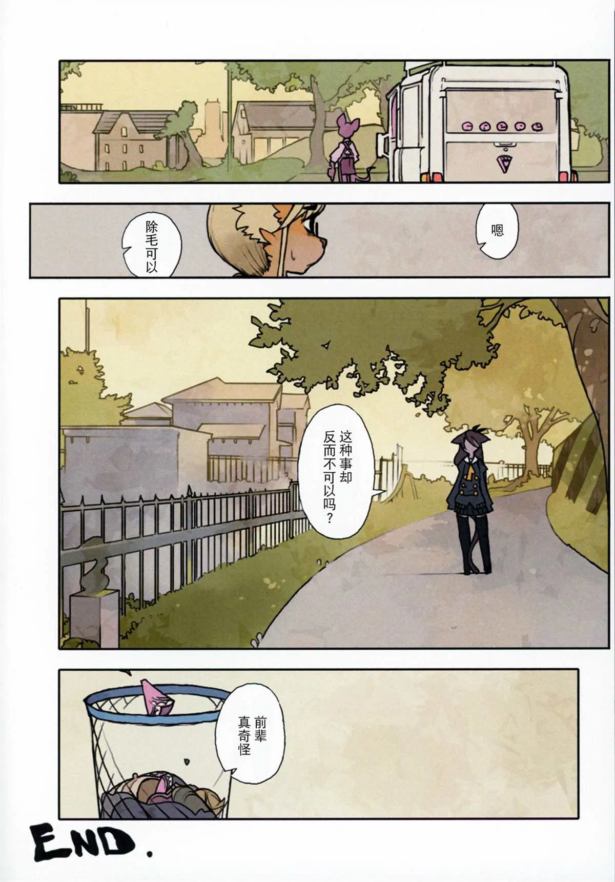第1话 第16页