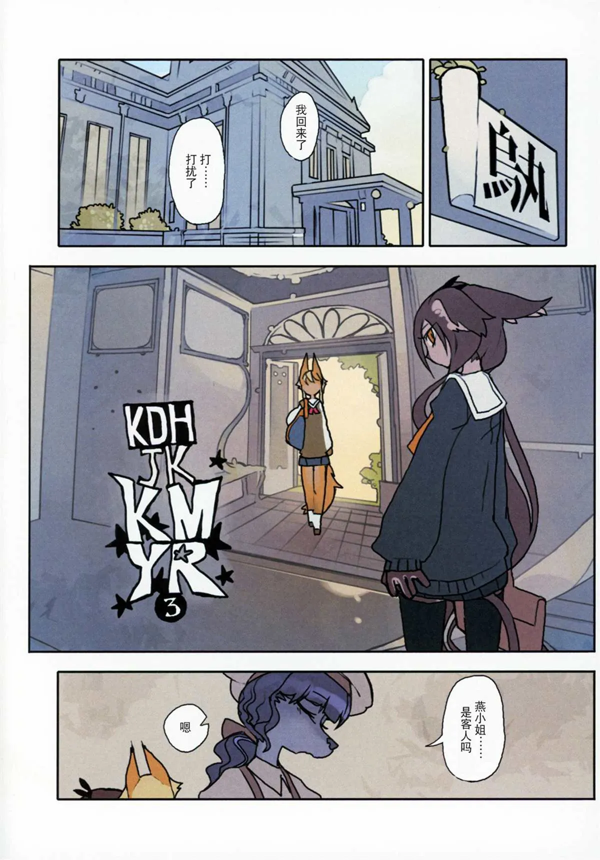 第1话 第18页