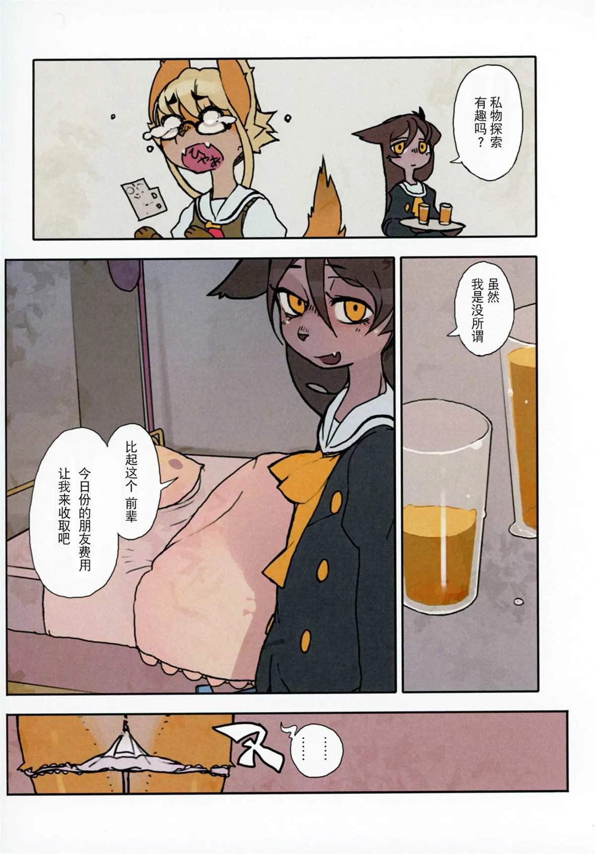 第1话 第21页