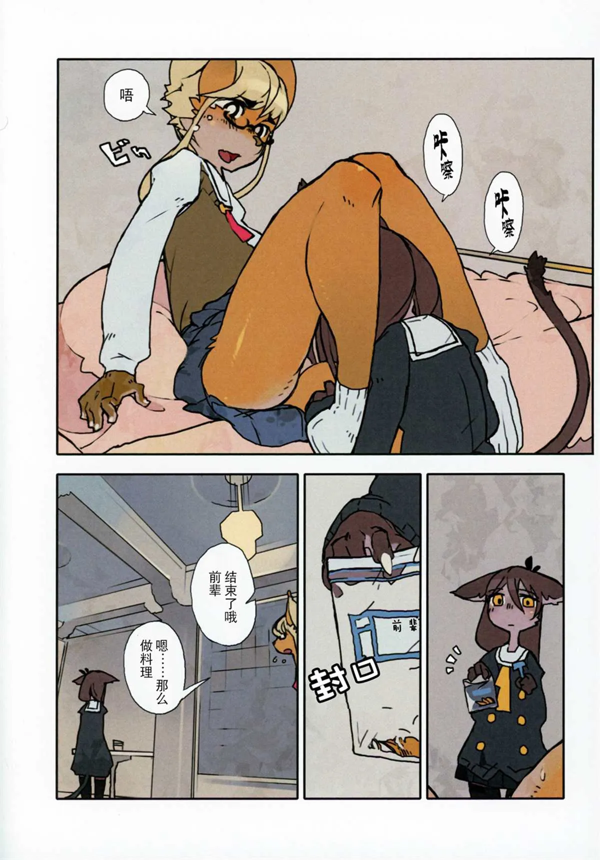 第1话 第22页