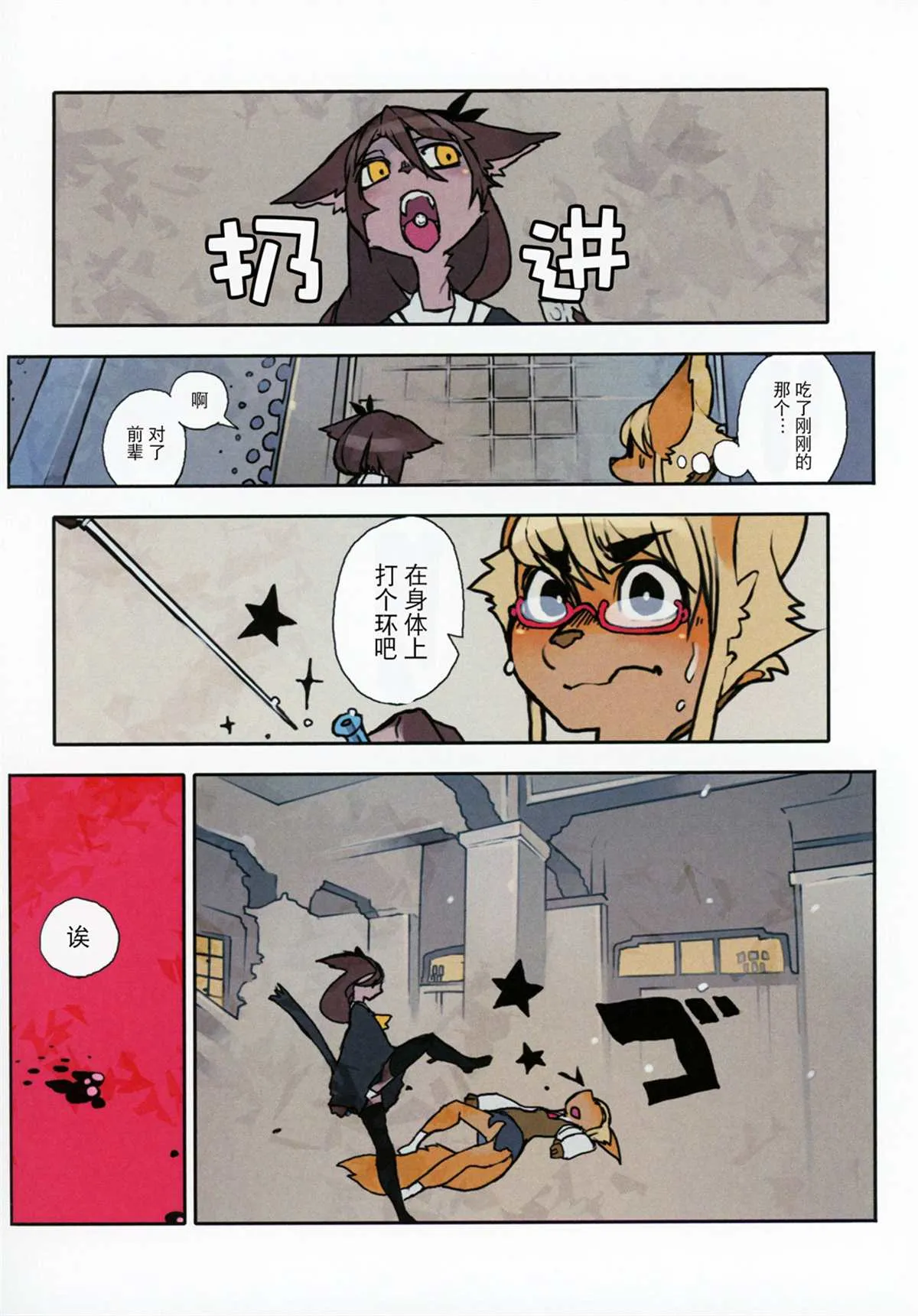第1话 第23页