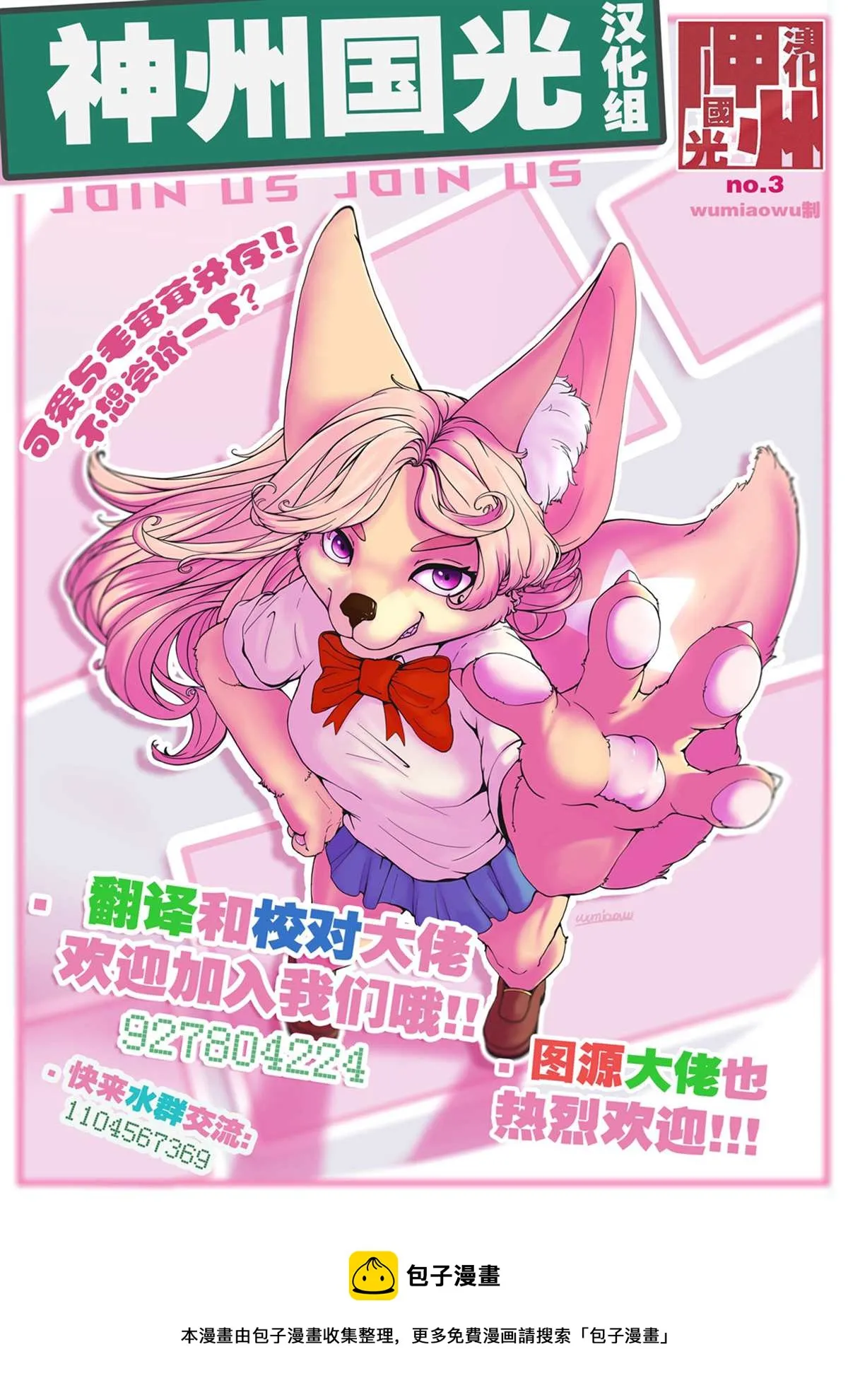 第1话 第29页