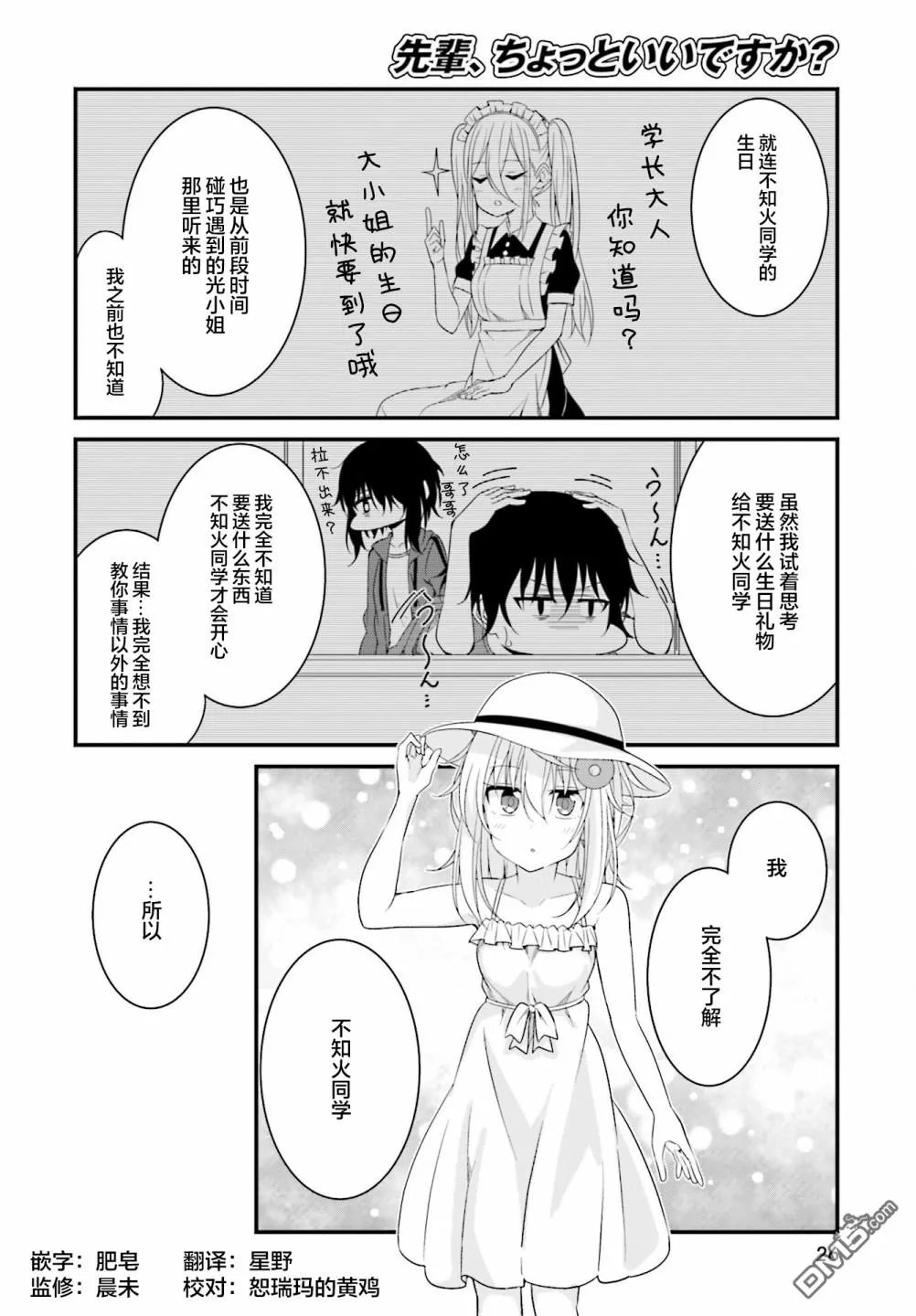 连载15话 第22页