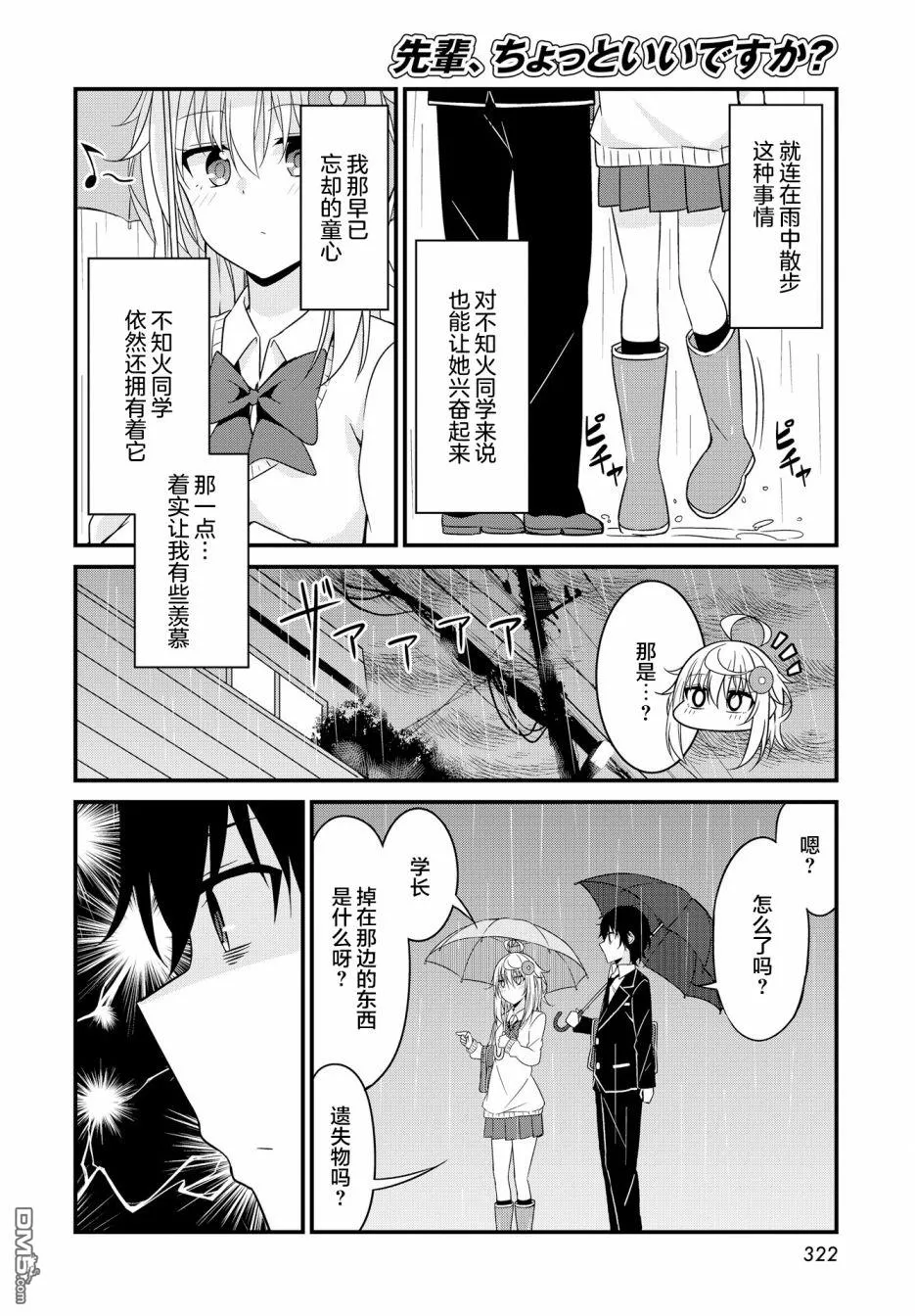 连载07话 第4页