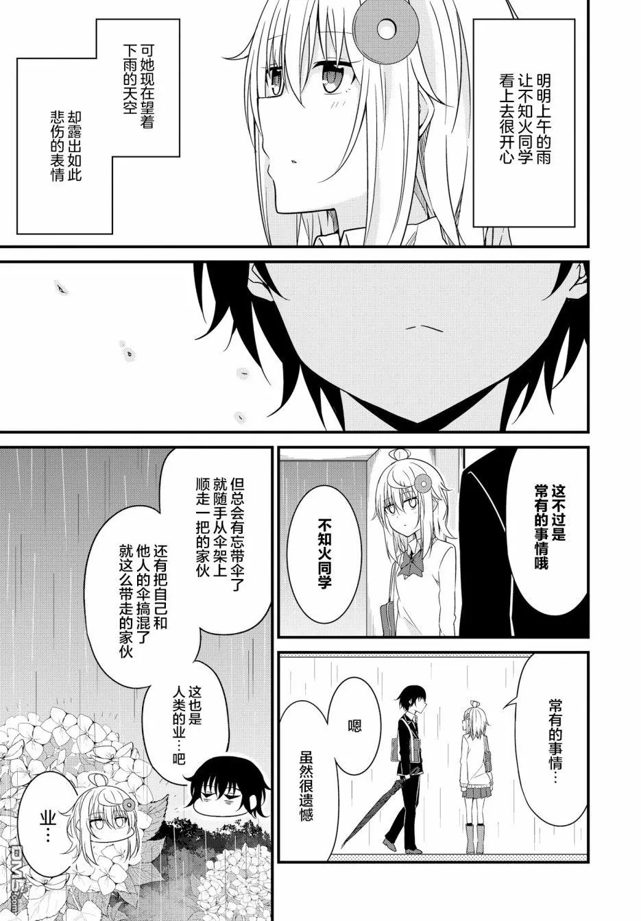 连载07话 第13页
