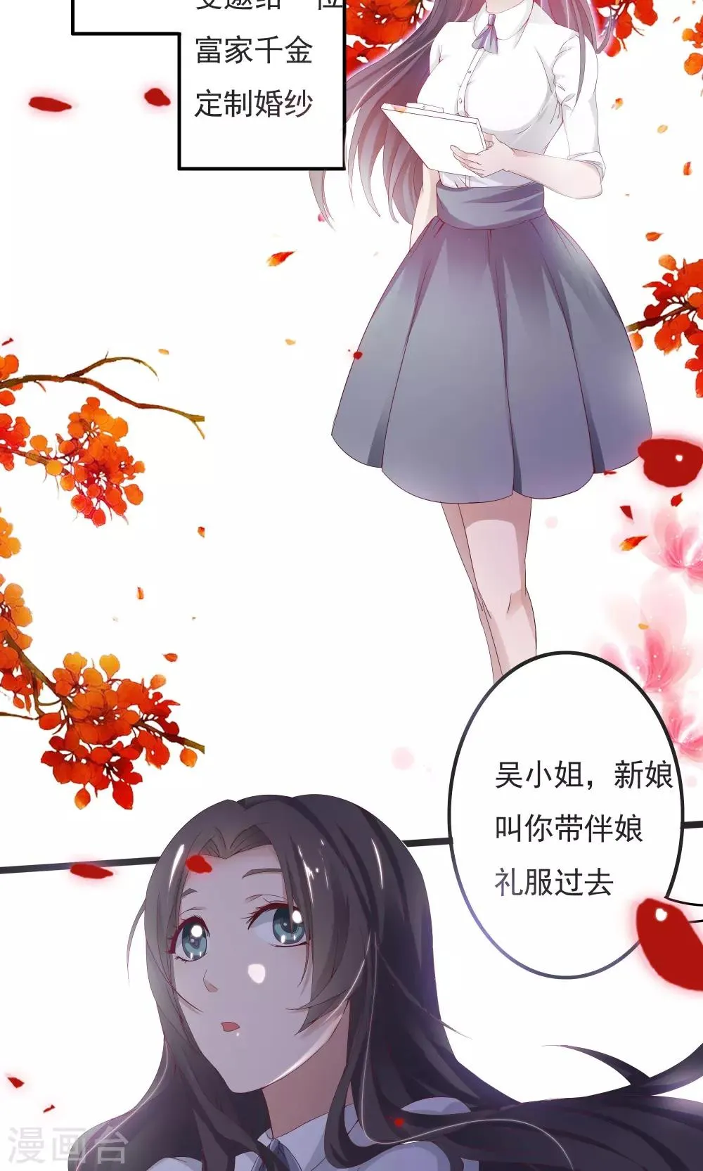 第1话 第2页