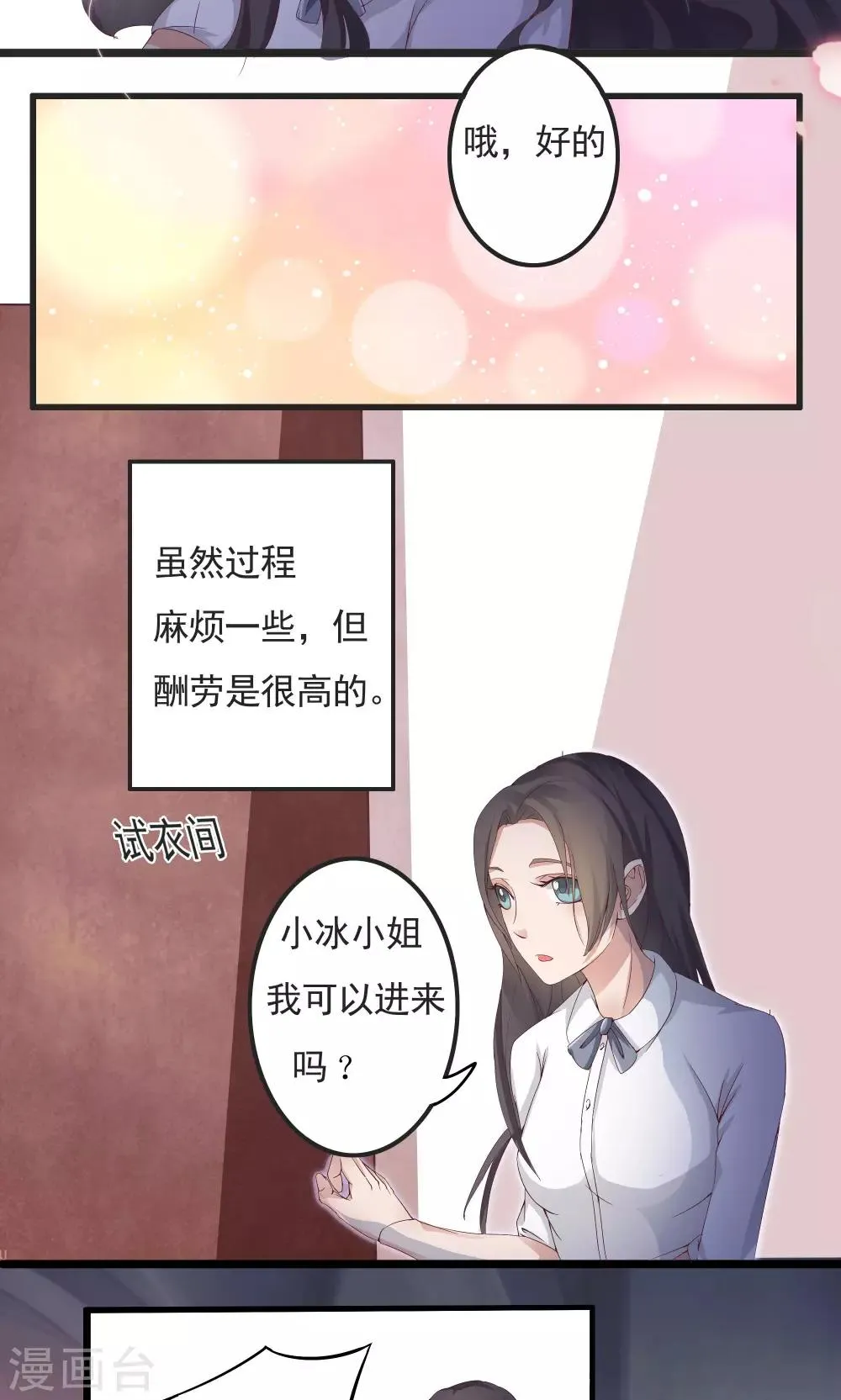 第1话 第3页