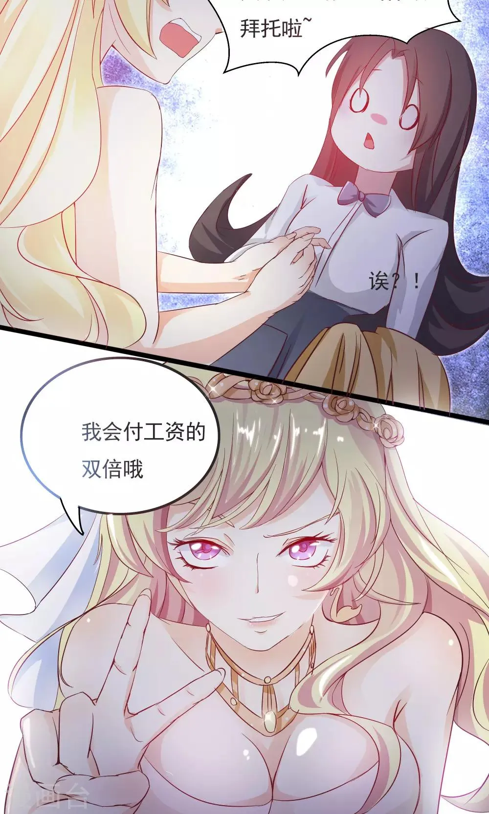 第1话 第6页